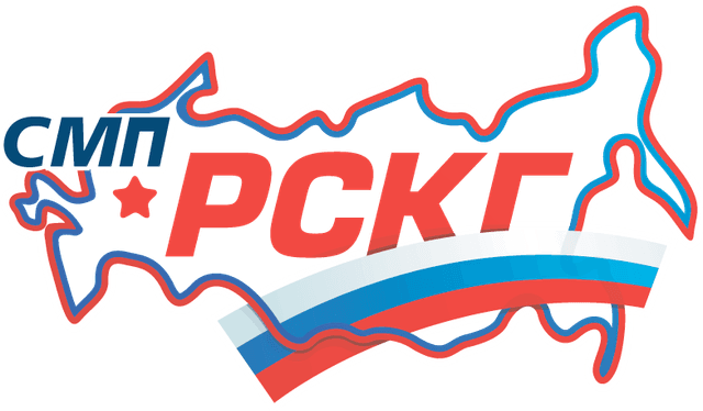 СМП РСКГ