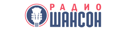 Радио Шансон